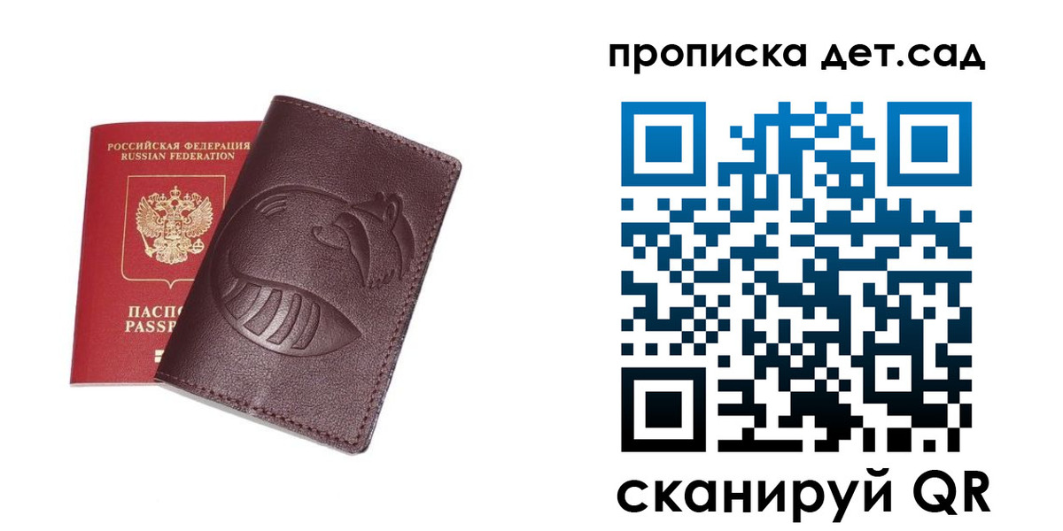 где прописаться в Адыгее