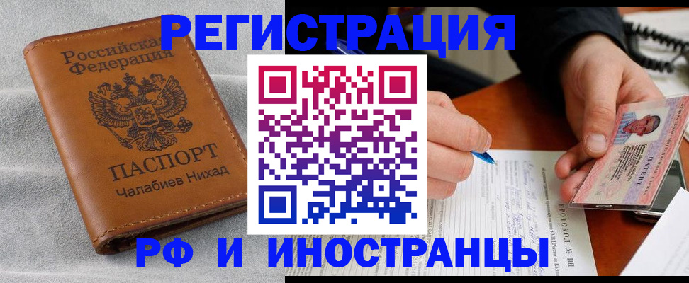 регистрация для школы в Адыгее