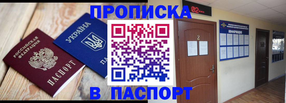 временная регистрация купить в Адыгее