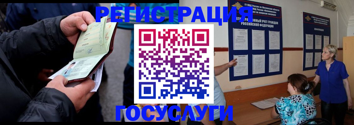 временная регистрация гарантия в Адыгее