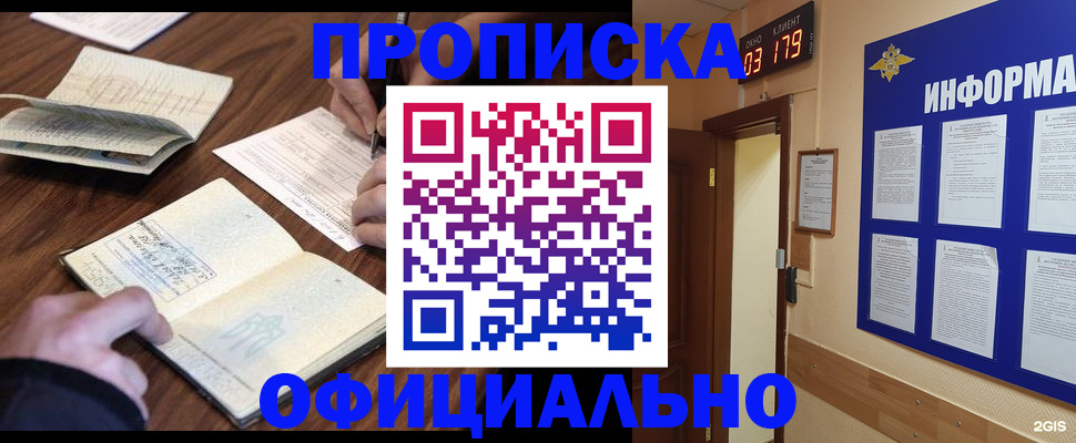 пропишу в квартире в Адыгее