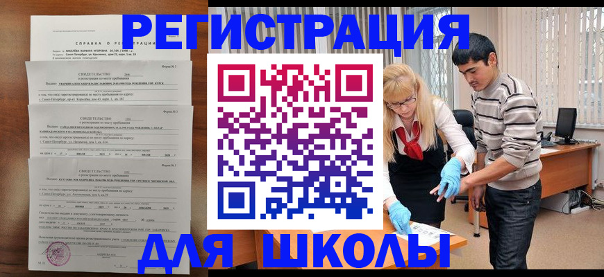 временная регистрация купить в Адыгее