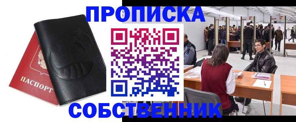 временная регистрация для всех в Адыгее