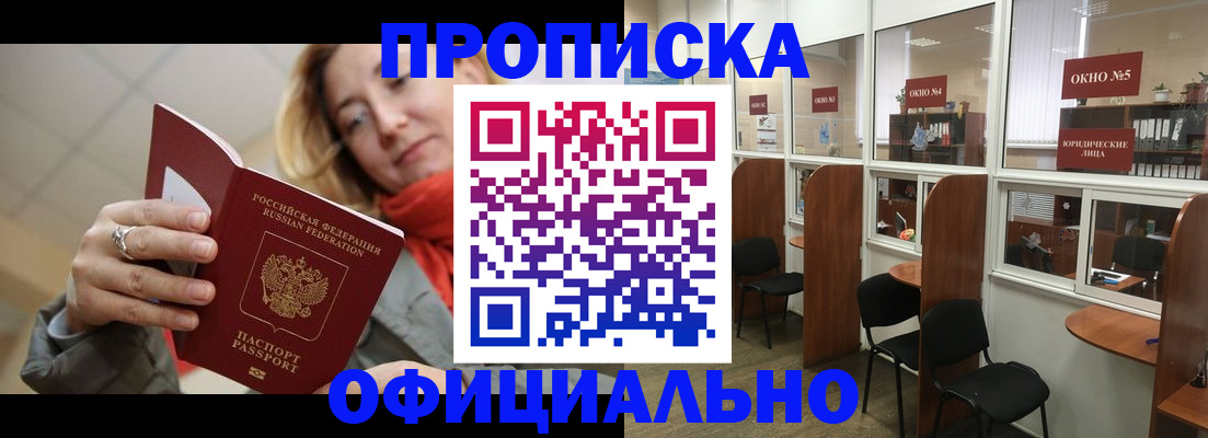 временная регистрация адрес в Адыгее