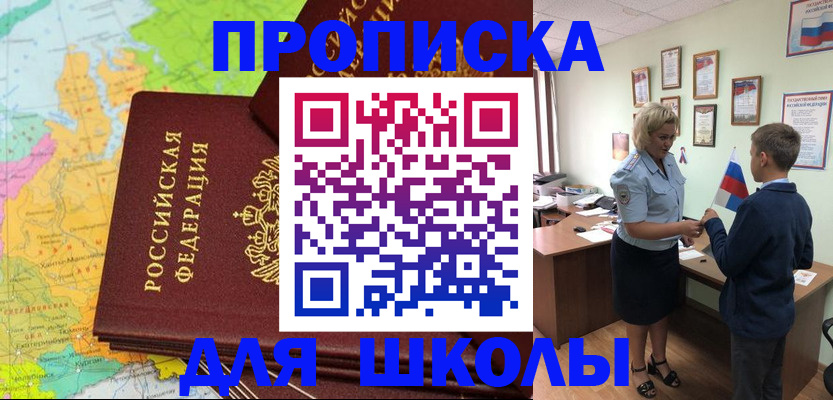 временная регистрация для всех в Адыгее