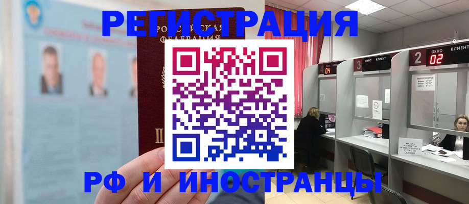 временная регистрация надежно в Адыгее