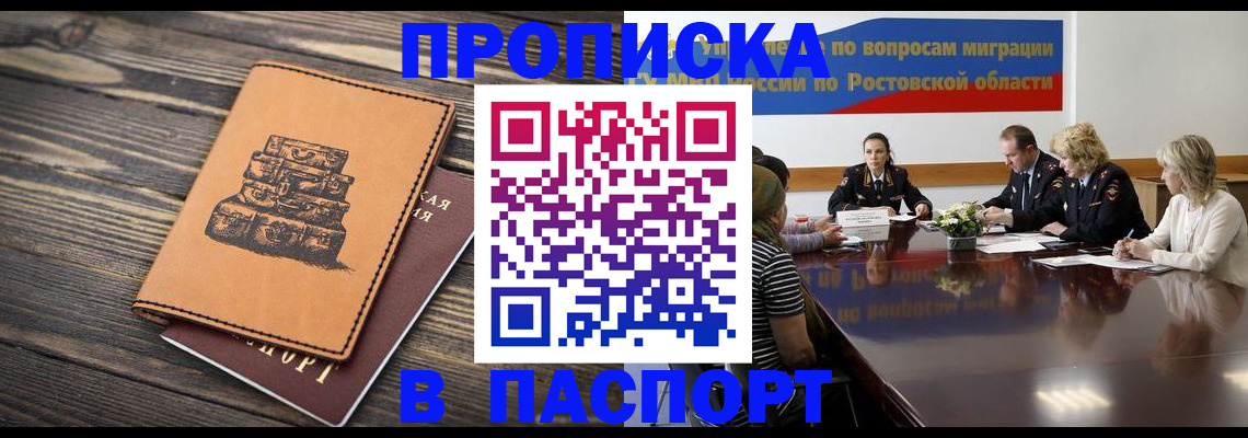 прописка для военкомата в Адыгее